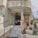 Iniohos Zante Hotel & Suites